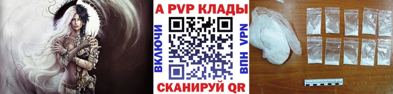 A PVP кристаллы  Купить где  Приморск 