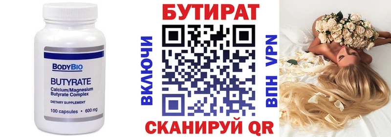 Купить закладки  Приморск  БУТИРАТ буратино 