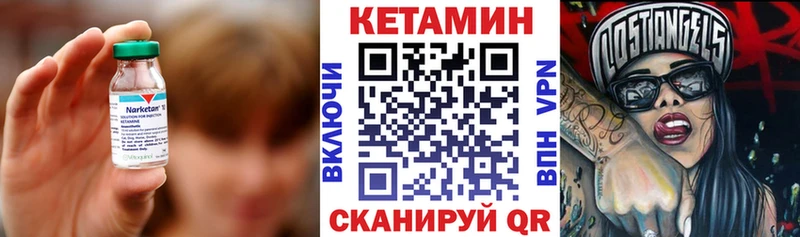 Купить закладки  Приморск  Кетамин VHQ 