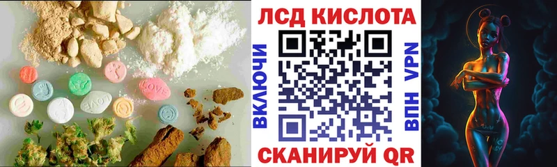 Купить где Приморск ЛСД экстази кислота