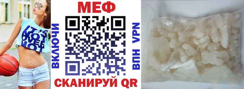 МЕФ 4 MMC  Купить закладки  Приморск 
