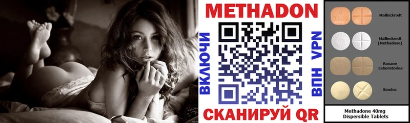 МЕТАДОН кристалл  Купить где  Приморск 