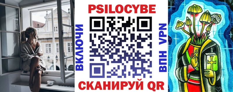 Галлюциногенные грибы Magic Shrooms  Купить  Приморск 